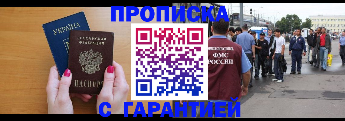 временная регистрация поиск в Ржеве
