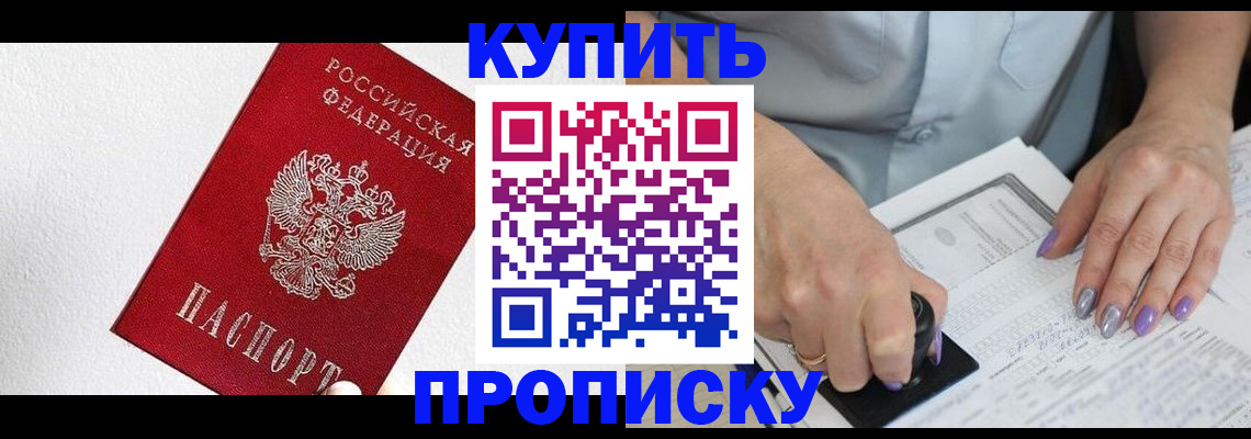 прописка паспорт в Ржеве