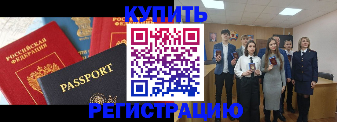 временная регистрация недорого в Ржеве