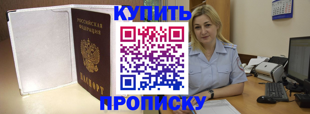 временная регистрация надежно в Ржеве