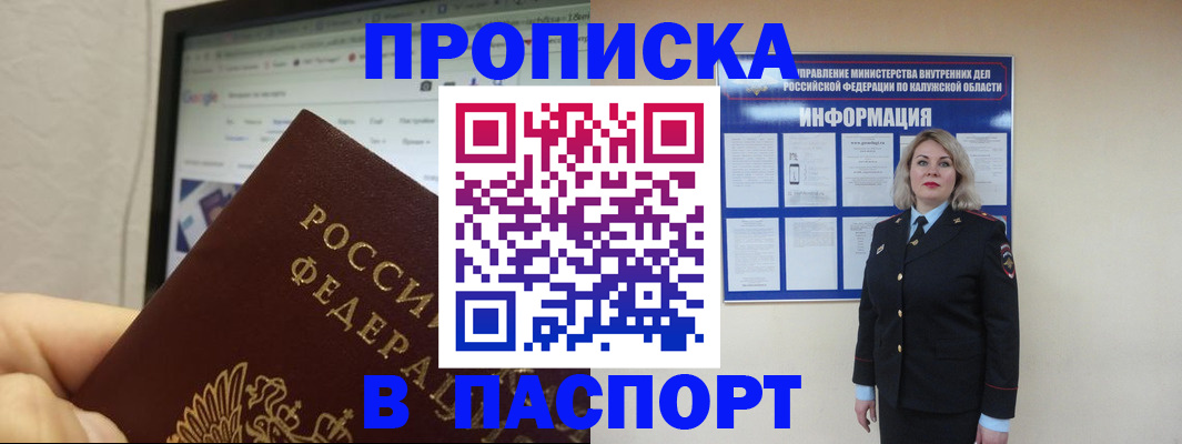 временная регистрация гарантия в Ржеве
