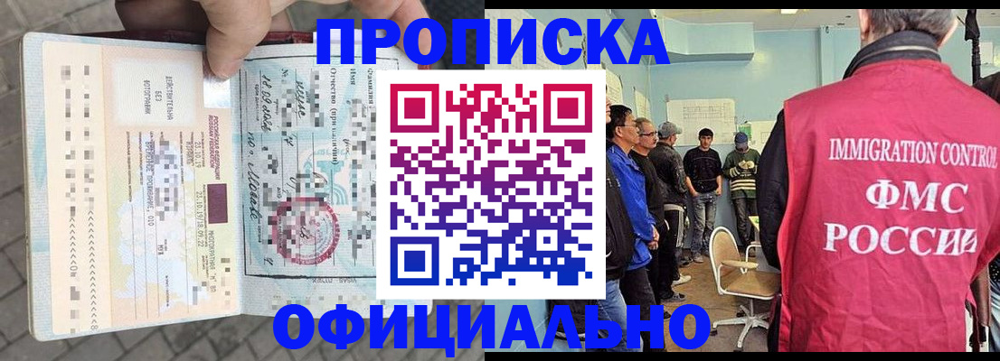 временная регистрация надежно в Ржеве